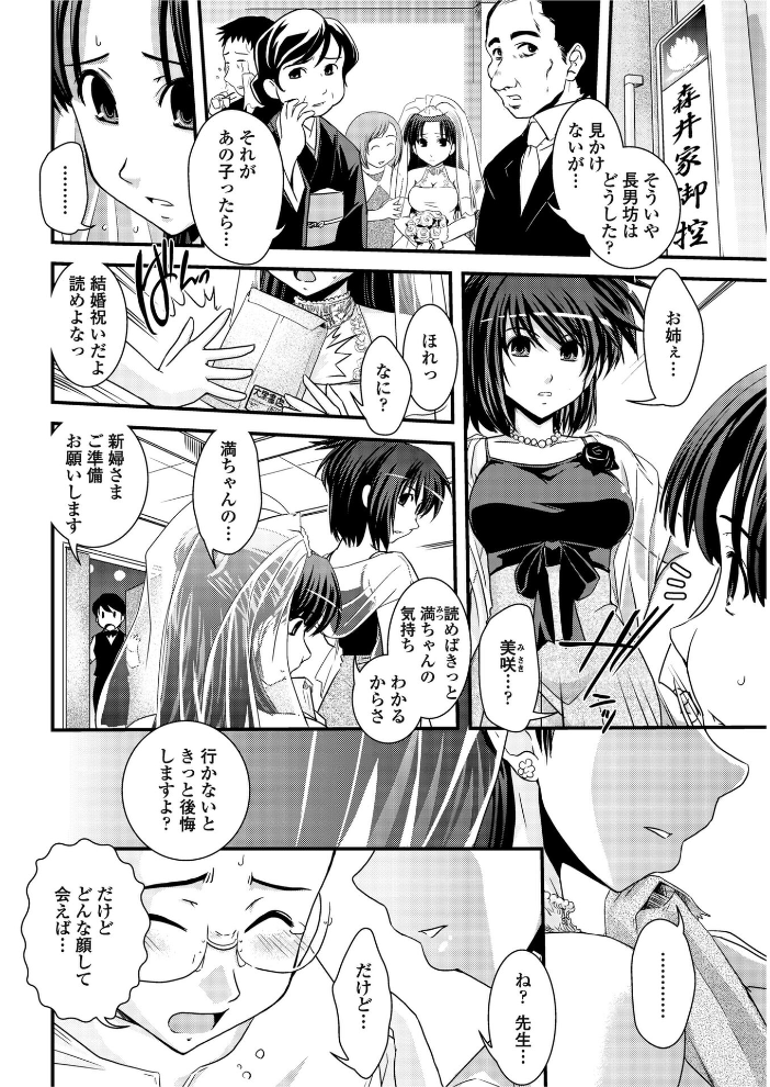 【エロ漫画】 姉と女装とエロ漫画家稼業 幾夜大黒堂 サンプル画像