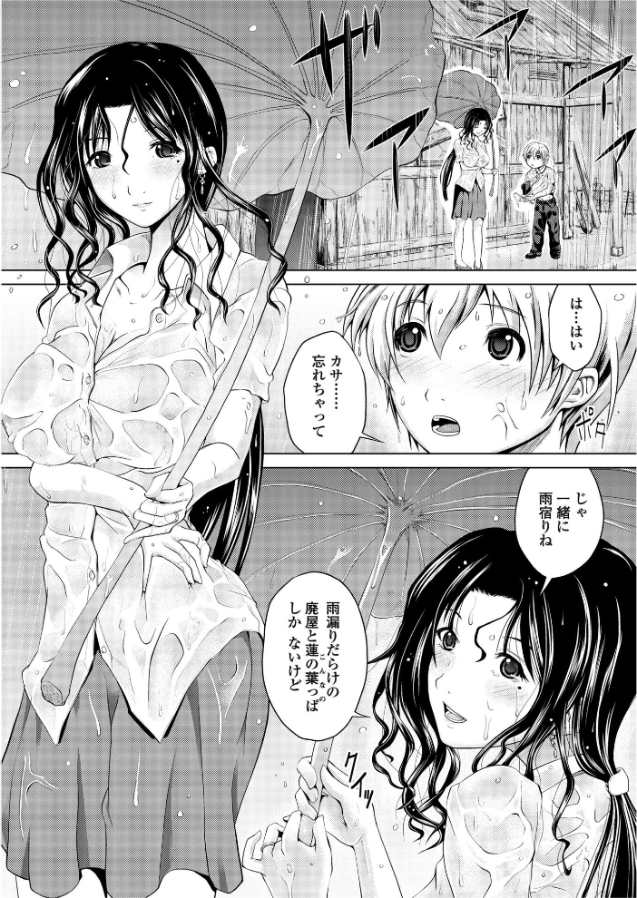 【エロ漫画】 ユウダチ 備前泥舟 サンプル画像