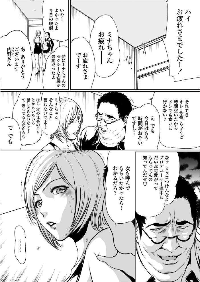 【エロ漫画】 Dream 4 LINDA サンプル画像