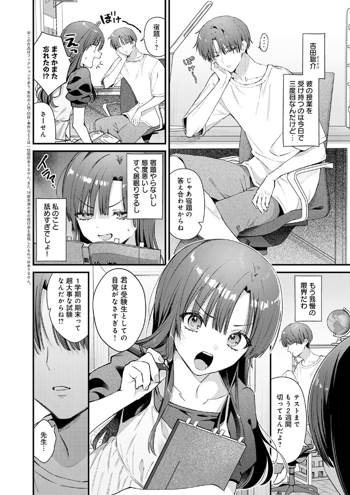 【エロ漫画】 りりーすれっすん  餅田こゆび サンプル画像