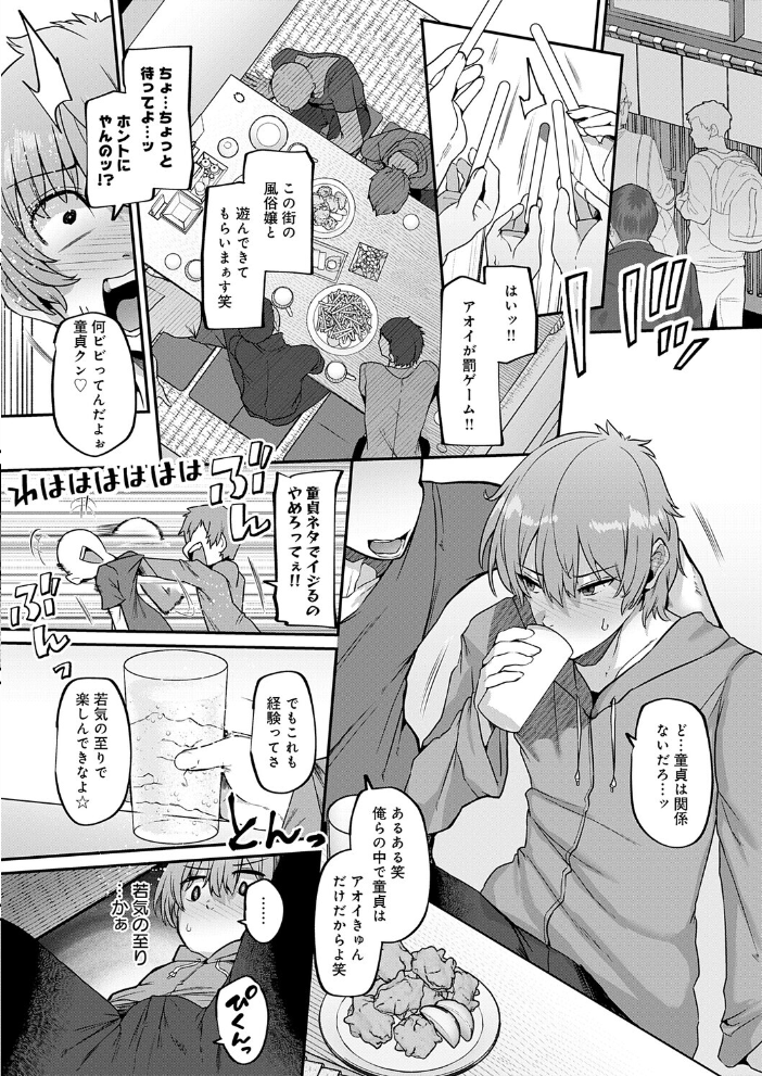 【エロ漫画】 黒ギャルさんと童貞卒業  41 サンプル画像