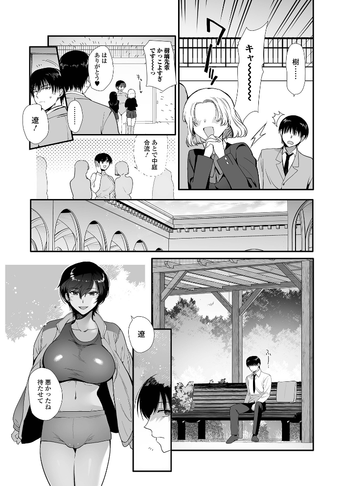 【エロ漫画】 麗人な幼馴染がつよすぎる。 桐下悠司 一水社編集部 サンプル画像