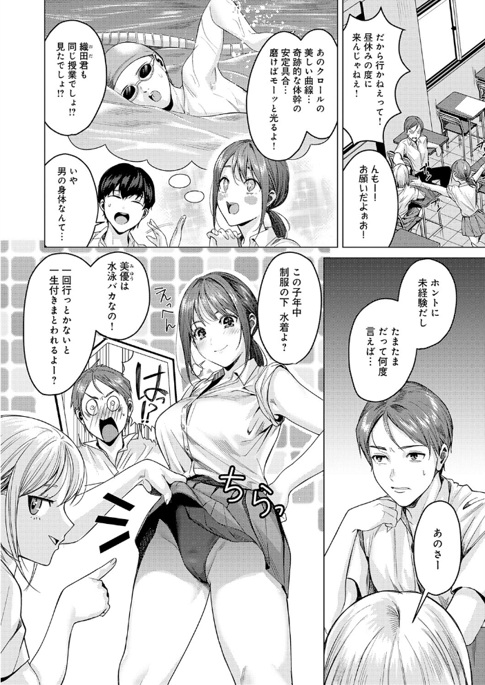 【エロ漫画】 熱血すぎでしょ倉田ちゃん! トロ太郎 サンプル画像