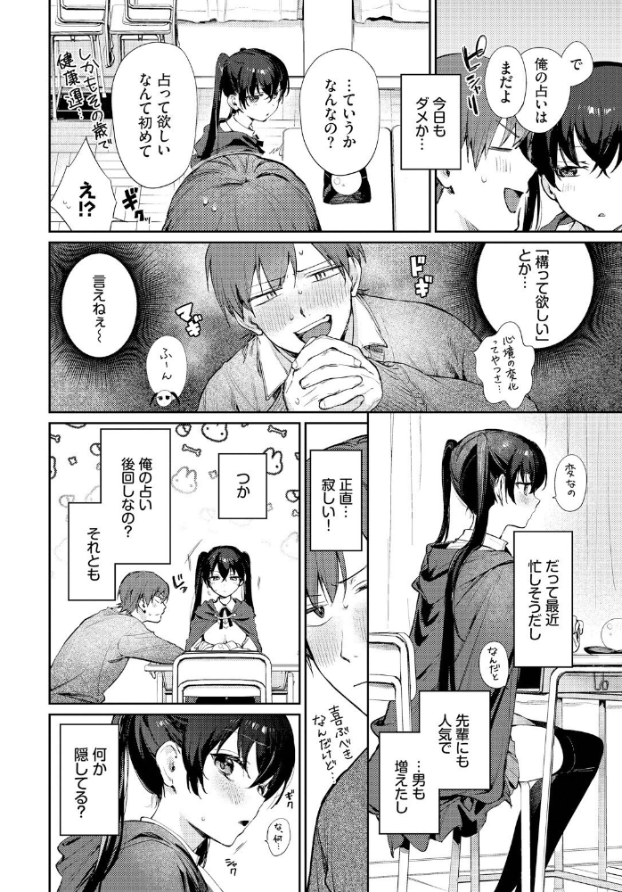 【エロ漫画】 すぴりちゅぱる2 花兄けい コミックバベル編集部 サンプル画像