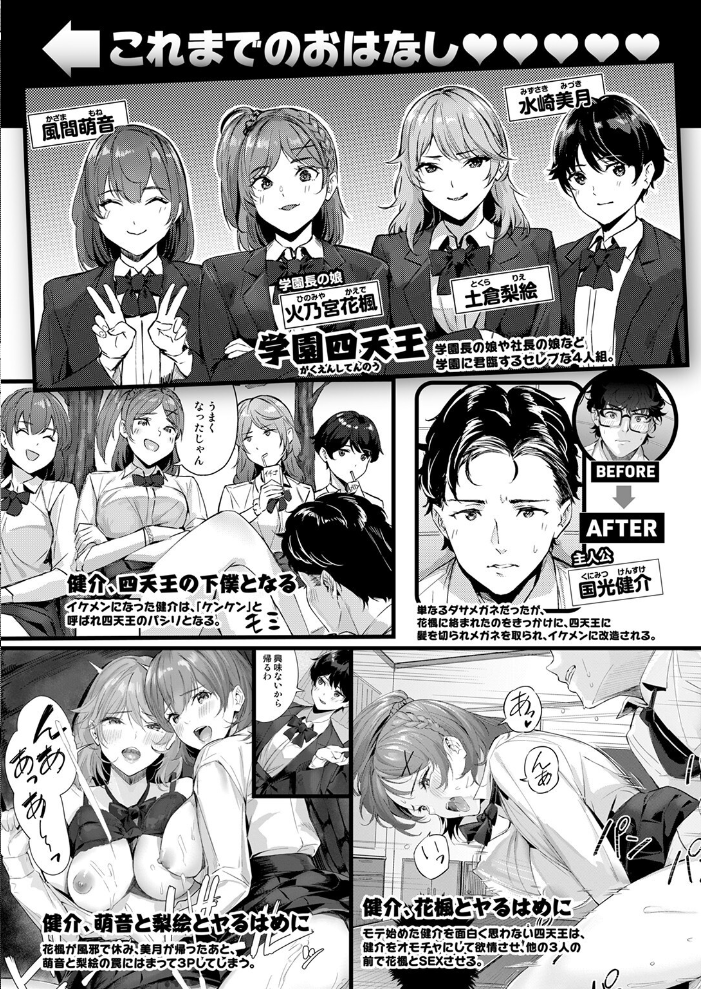 【エロ漫画】 ヘヴン・オア・ヘル  山石18 サンプル画像