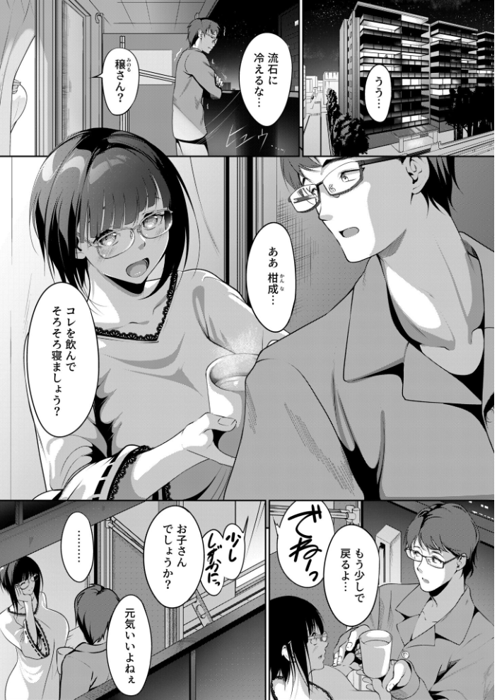 【エロ漫画】 妊活ポリネシアンセックス〜〇日後に孕みたがる俺の妻〜【18禁】 みそおでん サンプル画像