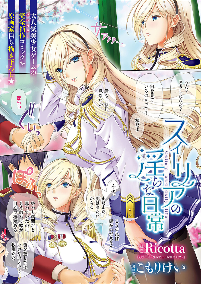 【エロ漫画】 COMIC E×E 48【FANZA限定特典付き】 こもりけい 高村わむ ゴンデロガ Moisture らっこ みけおう しのづかあつと かぱ 岸虎次郎 睦茸 山崎かずま 皐月みかず キチロク しおこんぶ 広弥 赤城あさひと チンプル堀田 北原エイジ えんど 緋月アキラ みな本 かむC Jewel 花宮なつか IAPOC ここのえ蓬 西園寺ぽるぽる 栗原ケンシロウ たかよみ 雪 京師すろた よしとら 飴乃うさり KS 紅茶インディアン 熊足S Karl えりゅ 館山けーた 飴崎ばにら ぼよん よちリョウタ ereere ぷえぶろ うましお XXXXL ぐれます 乃莉助 hanibi めんたい サンプル画像