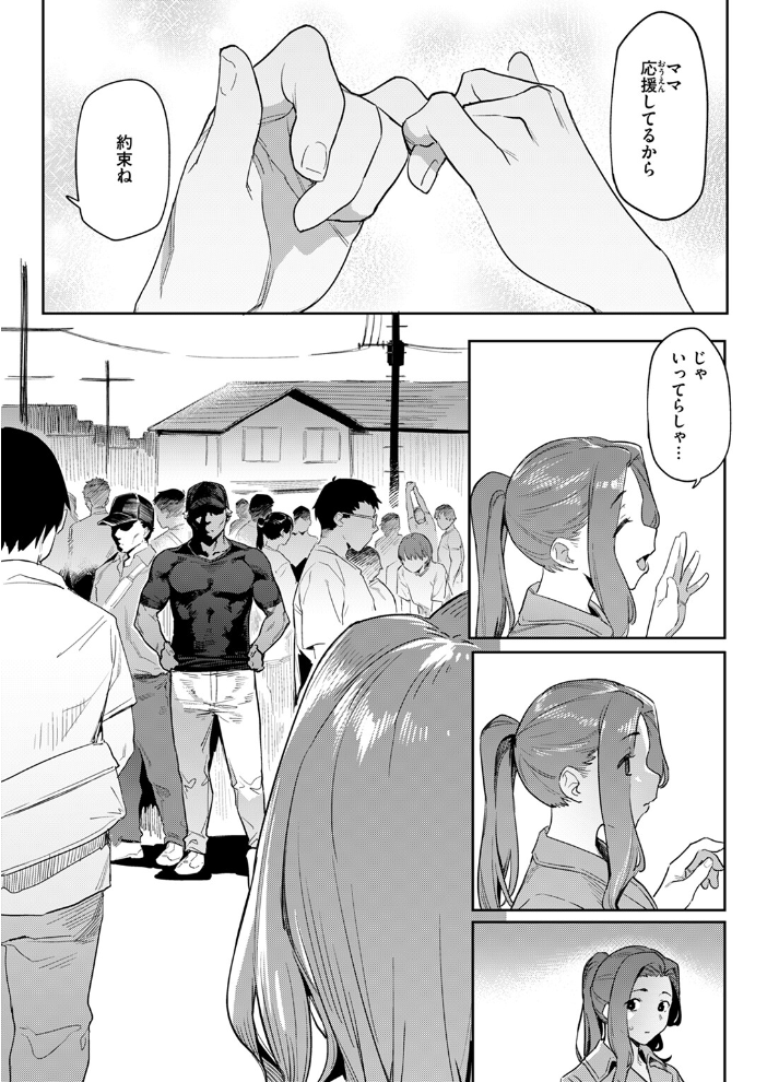 【エロ漫画】 リグレット・ママ  赤セイリュウ サンプル画像