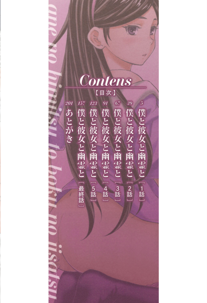 【エロ漫画】 姉の秘密と僕の自殺【1話立ち読み付き】  楓牙 MUJIN編集部 サンプル画像