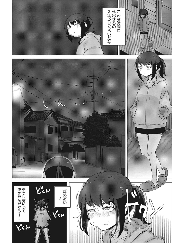 【エロ漫画】 風紀委員長は夜明け前に風紀を乱す  はがー サンプル画像