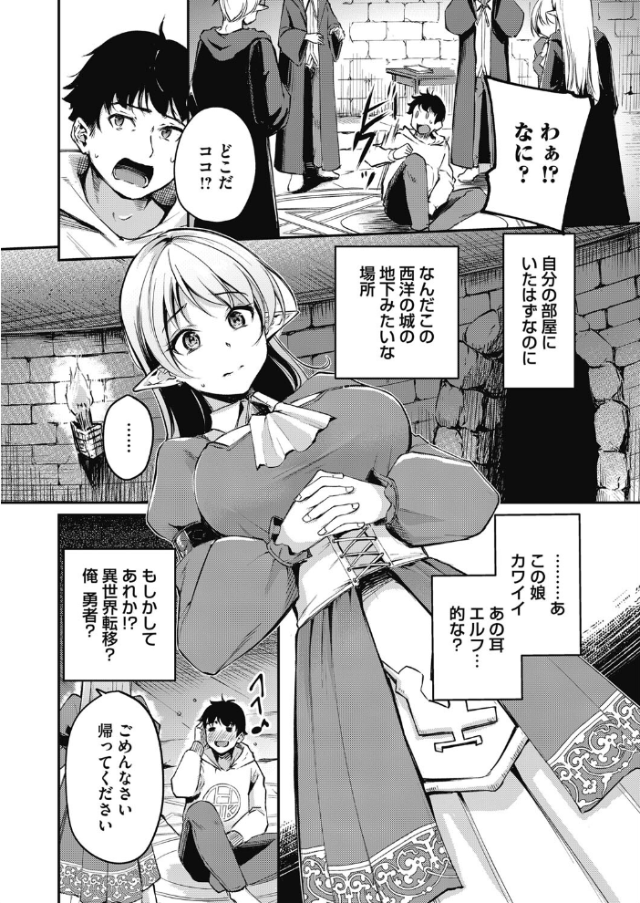【エロ漫画】 箱入りエルフの王女様 れぐでく サンプル画像
