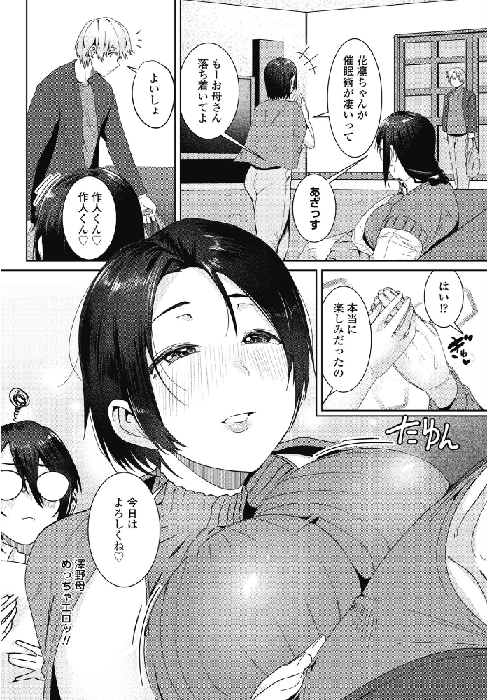 【エロ漫画】 続・雨の中  村民c サンプル画像
