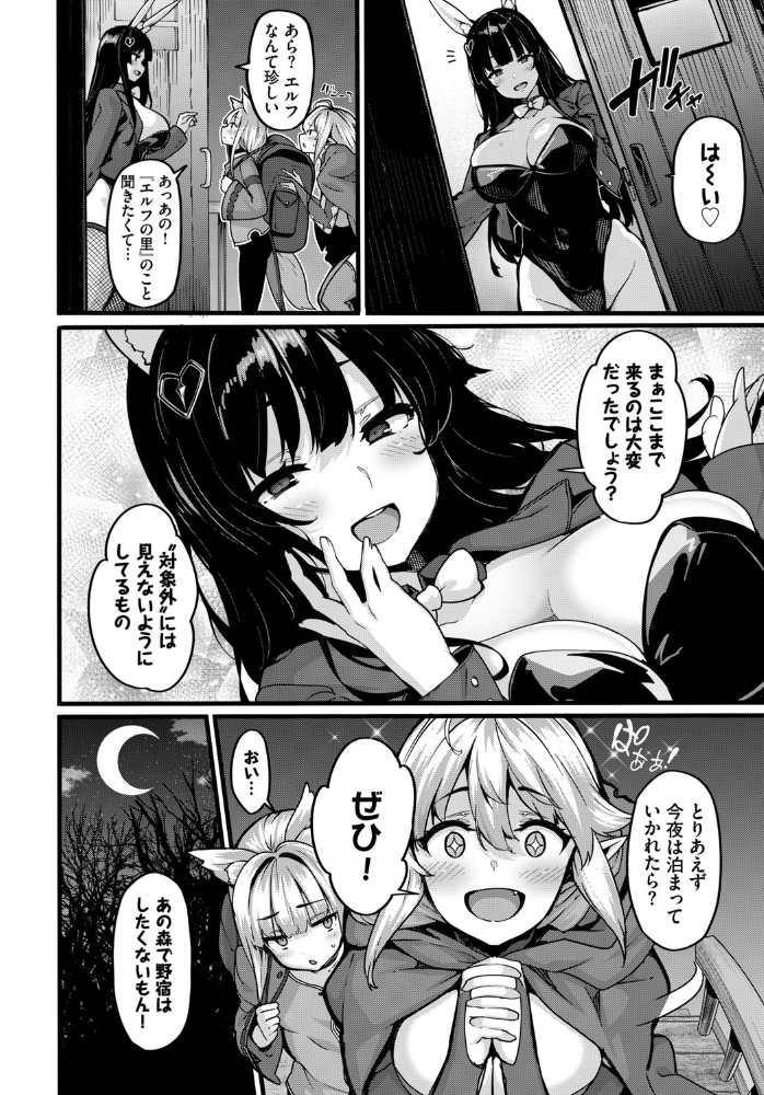 【エロ漫画】 おねショタ作家のエルフさん その4  しおこんぶ コミックバベル編集部 サンプル画像