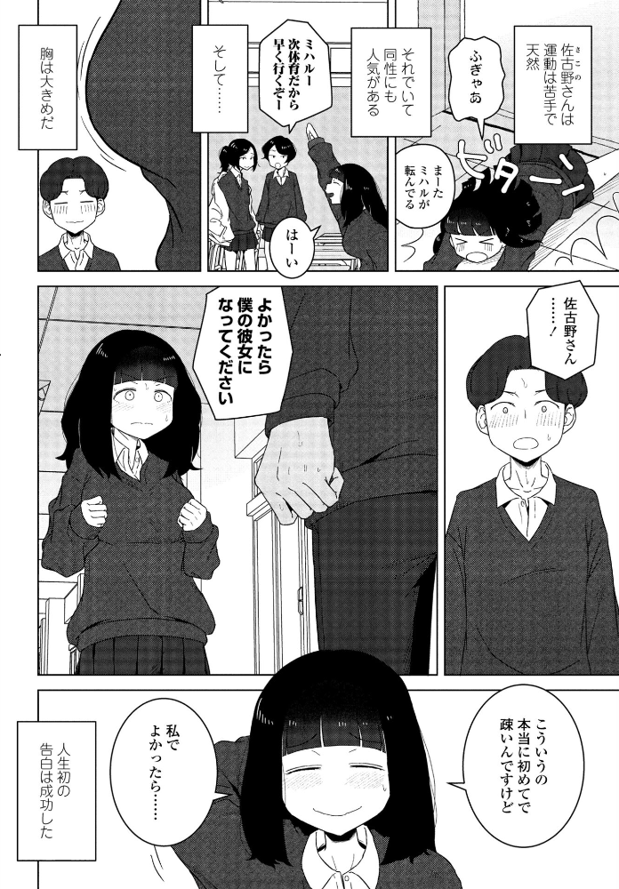 【エロ漫画】 こうかんにっき  はがー サンプル画像