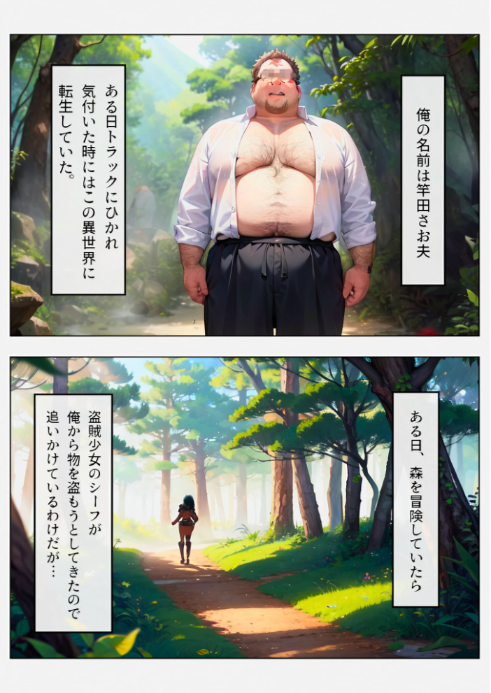 【エロ漫画】 異世界転生した俺。褐色の盗賊女を捕まえてエロいお仕置きをした結果…【異世界ファンタジーわからせ】 モザイク版  変態マジシャン あいラビ サンプル画像