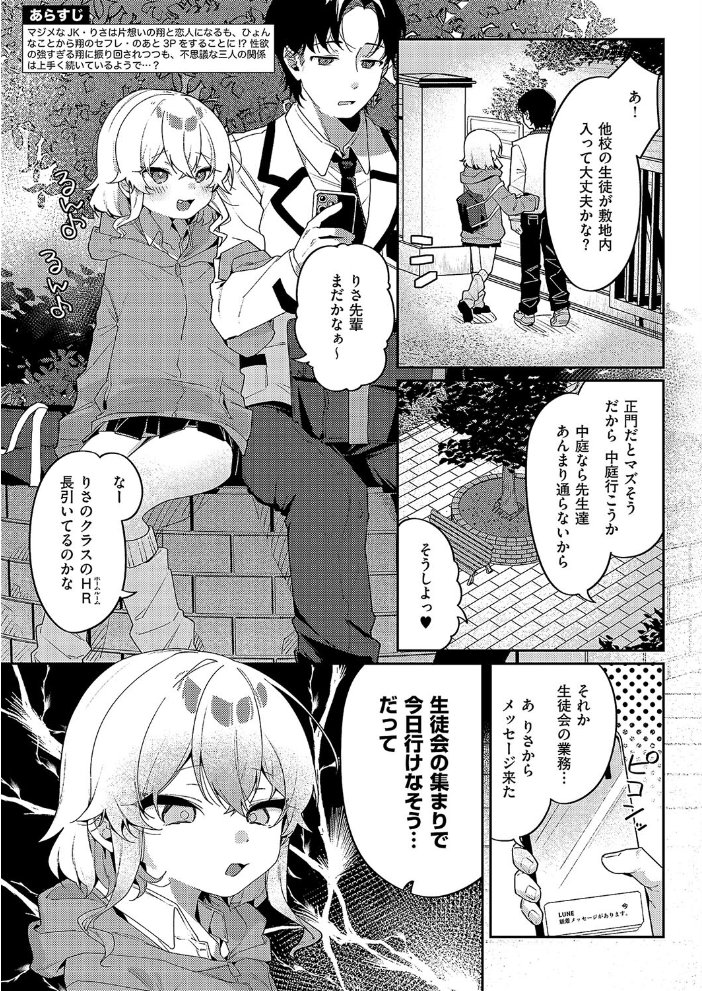 【エロ漫画】 静かにご奉仕します あるるも サンプル画像