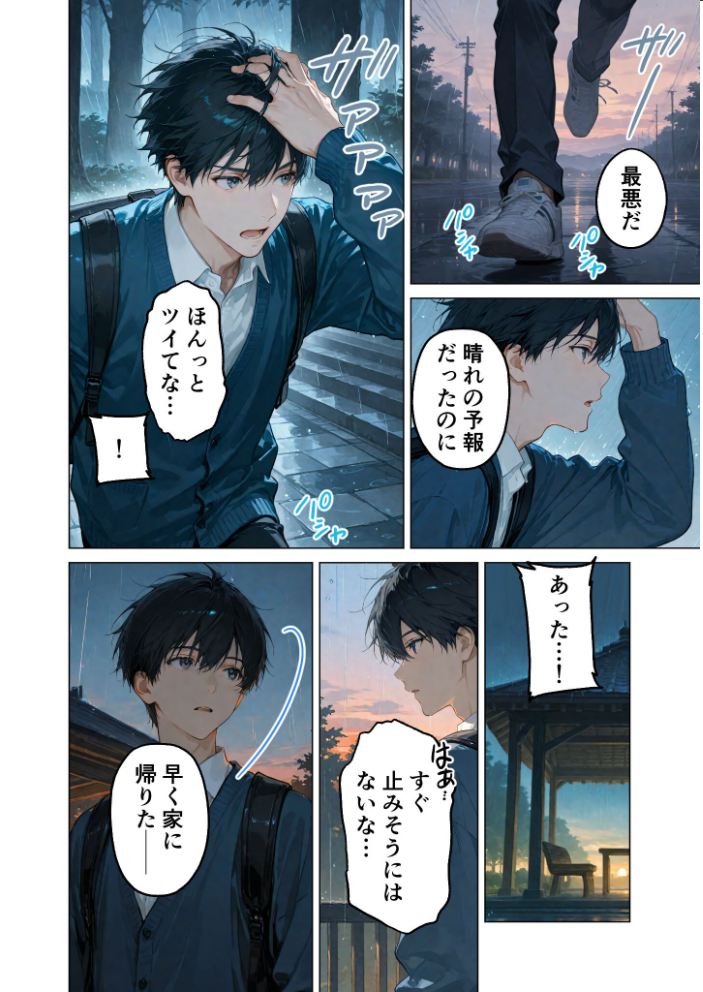 【エロ漫画】 月の女神は僕だけに微笑む 第4話 〜雨音に溶け合う僕らの体温〜 モザイク版 ラビットフット サンプル画像