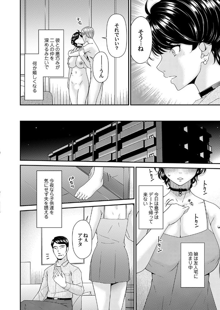 【エロ漫画】 艶慾ノ華 七輪目「摘心」 唄飛鳥 サンプル画像