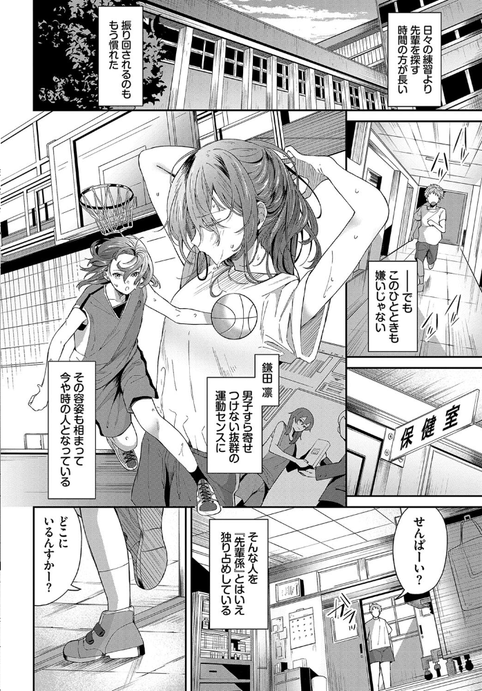 【エロ漫画】 先輩係 オジョウ コミックバベル編集部 サンプル画像