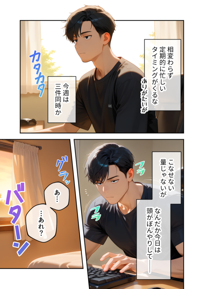 【エロ漫画】 家性婦の下宮さんは竿の看病までしてくれる 〜爆乳・爆尻持ちのド変態クール女子〜 モザイク版 ラビットフット サンプル画像