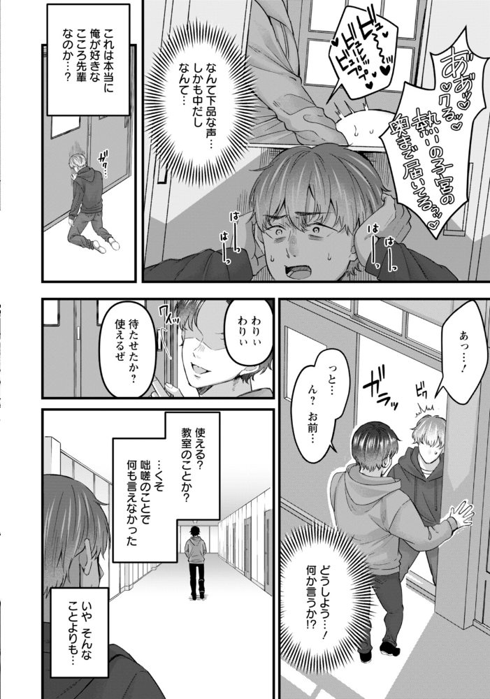 【エロ漫画】 痴効性の毒 〜後編〜 【単話】  倉田むと サンプル画像