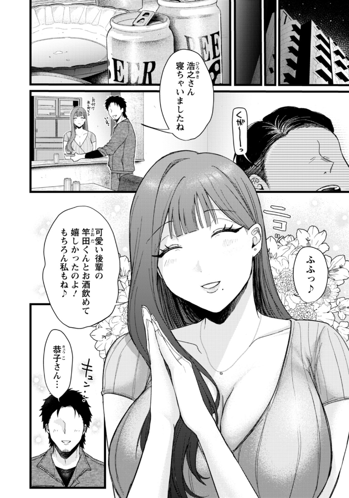 【エロ漫画】 みんなの恭子 【単話】 柴犬五郎 サンプル画像