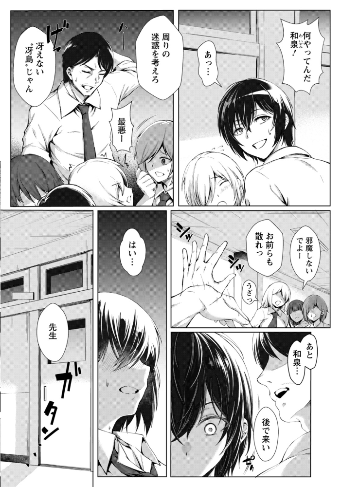 【エロ漫画】 王子様のメス顔 【単話】 hojo サンプル画像