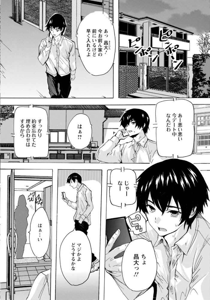 【エロ漫画】 熱にうかされて… 〜友人の母の温もり〜 【単話】 奈塚Q弥 サンプル画像