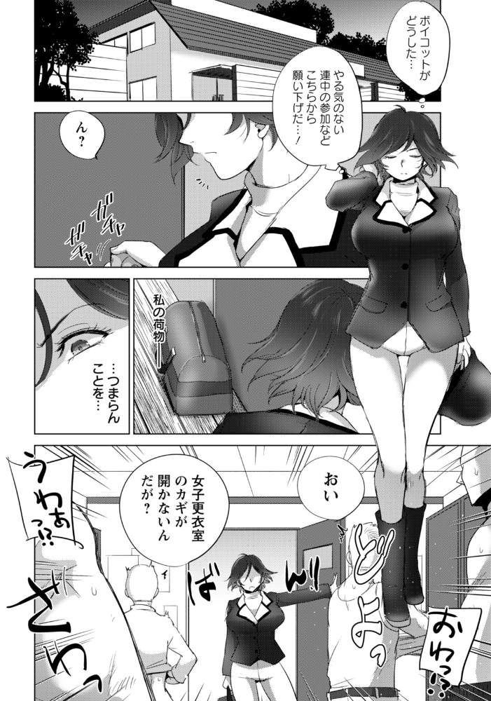 【エロ漫画】 隷属の騎乗位 〜叛逆の合宿〜 【単話】 デイノジ サンプル画像