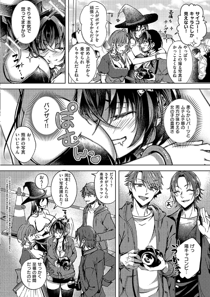 【エロ漫画】 パシャイキ娘のみーこちゃん  緒きなろさ緒 サンプル画像