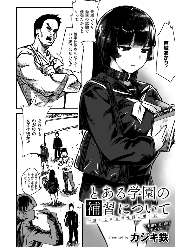 【エロ漫画】 コミックマスラVOL.01  コノシゲ カジキ鉄 ぴるくす ときすでにおすし COMIC快艶編集部 サンプル画像