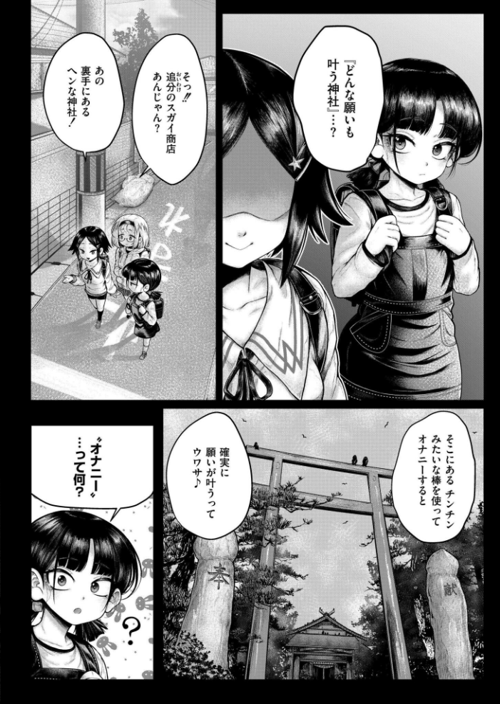 【エロ漫画】 ヒルガオの怪 蛆孕茵 COMIC快艶編集部 サンプル画像