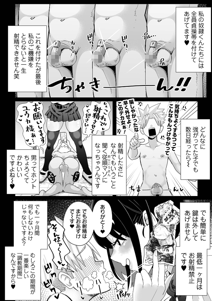 【エロ漫画】 芦崎さんのマゾ調教ルーティーン 手羽咲ちきん 一水社編集部 サンプル画像