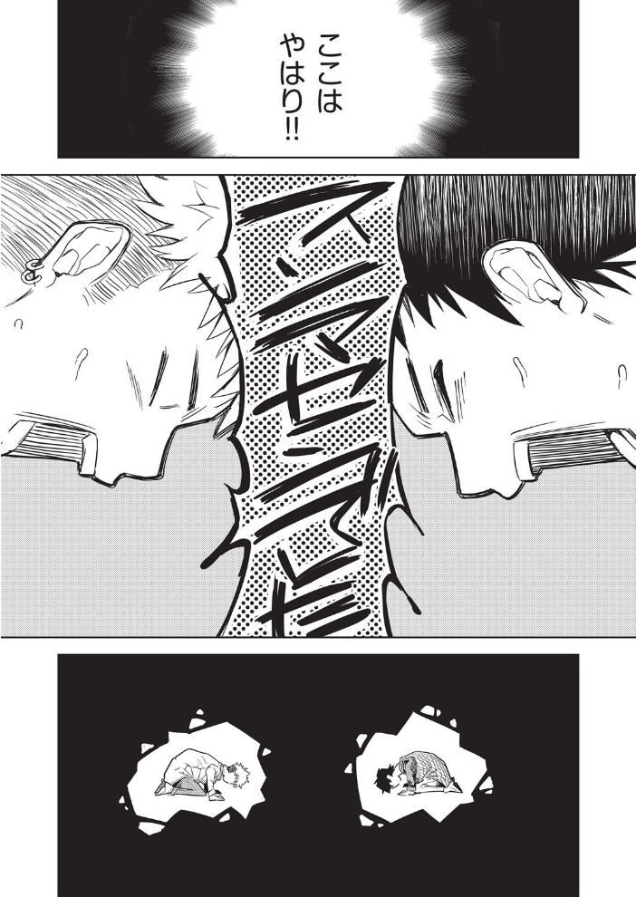 【エロ漫画】 背徳感スワッピング 最終話  テツナ サンプル画像