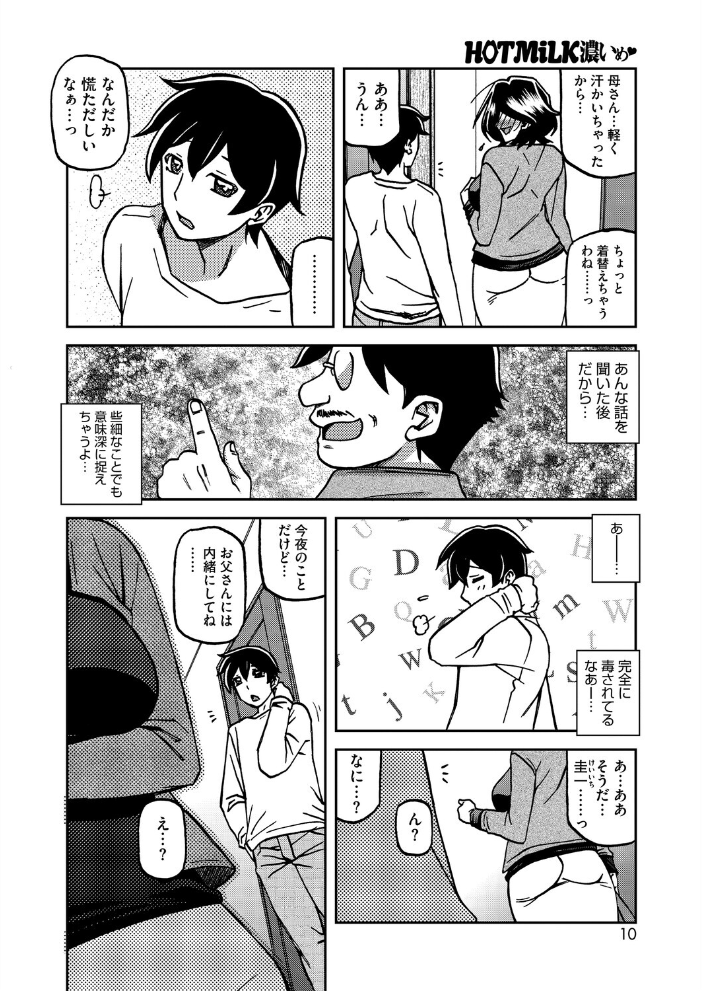 【エロ漫画】 一夜の夢 千夜の幻 第六話 山文京伝 サンプル画像