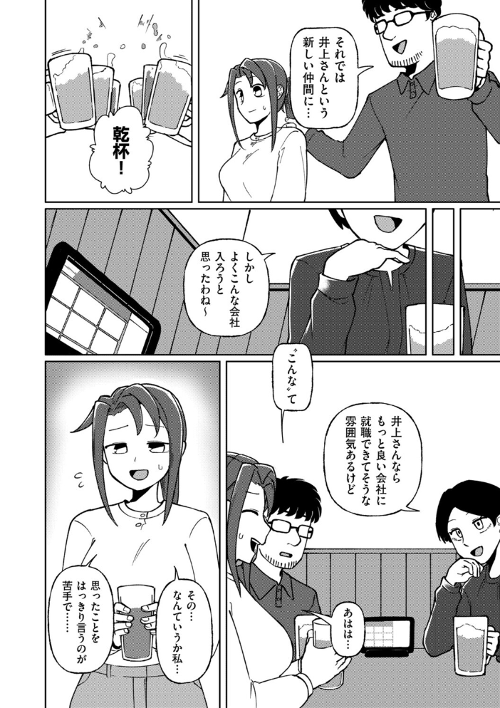 【エロ漫画】 触れ遭い  ヤミー サンプル画像