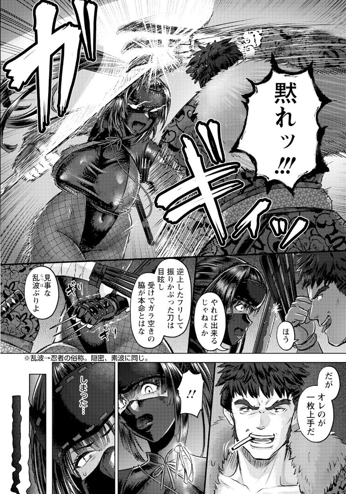 【エロ漫画】 嫁取り淫法帖 【単話】  池竜静留 サンプル画像