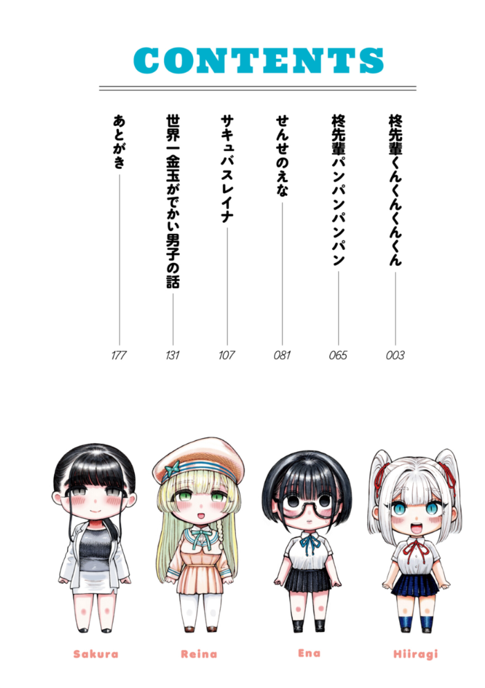 【エロ漫画】 マゾ漫【デジタル版限定おまけ付き】 昼寝 サンプル画像