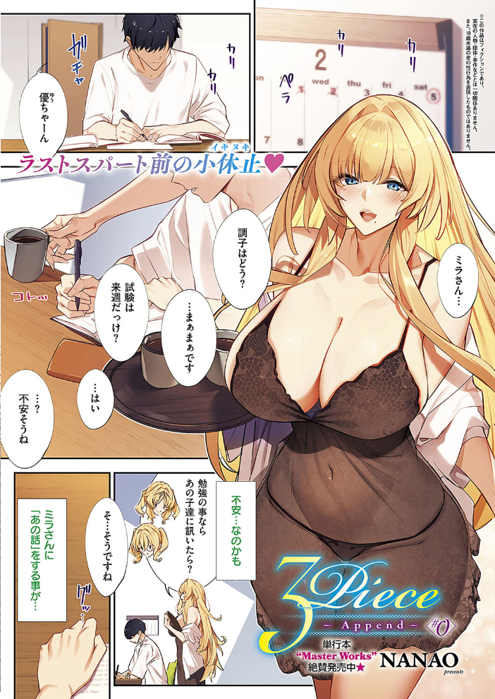 【エロ漫画】 COMIC E×E 49【FANZA限定特典付き】  ピロ水 緋月アキラ ななお 潮汐きよし ヘリを しのづかあつと DISTANCE かぱ 岸虎次郎 睦茸 218 山崎かずま 久川ちん 皐月みかず あきのそら 広弥 宏式 赤城あさひと 常磐緑 きただりょうま ひなづか凉 たかしな浅妃 えんど みな本 かむC DYTM 山田こう りふる 西園寺ぽるぽる 栗原ケンシロウ よしとら 芦名めろう ゴンデロガ ment 有魚 めめゆ Karl 館山けーた ぷえぶろ すじこ XXXXL スガヒデオ サンプル画像
