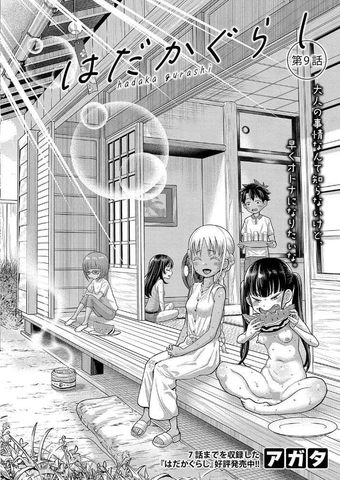 【エロ漫画】 COMIC真激2024年12月号 サンプル画像