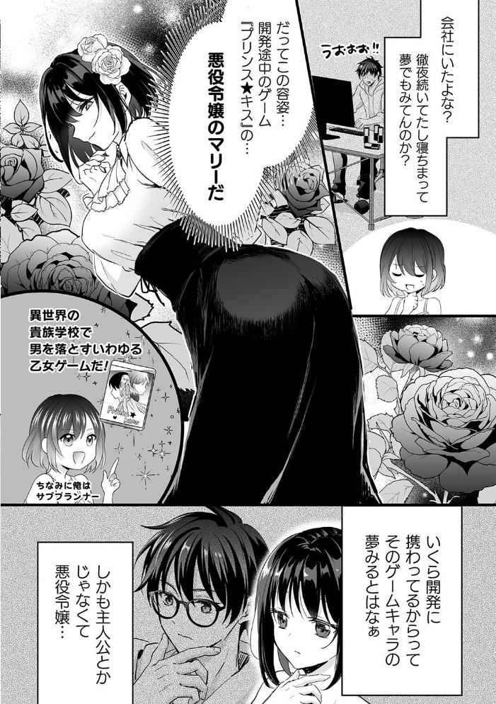 【エロ漫画】 悪役令嬢になった俺は弟を陥落しなければいけない【単話】 安治ぽん太郎 サンプル画像