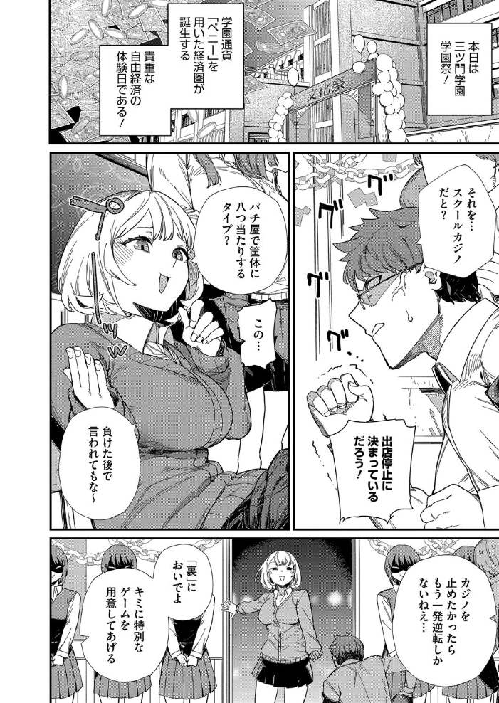 【エロ漫画】 だから好き 鈍色家電 サンプル画像