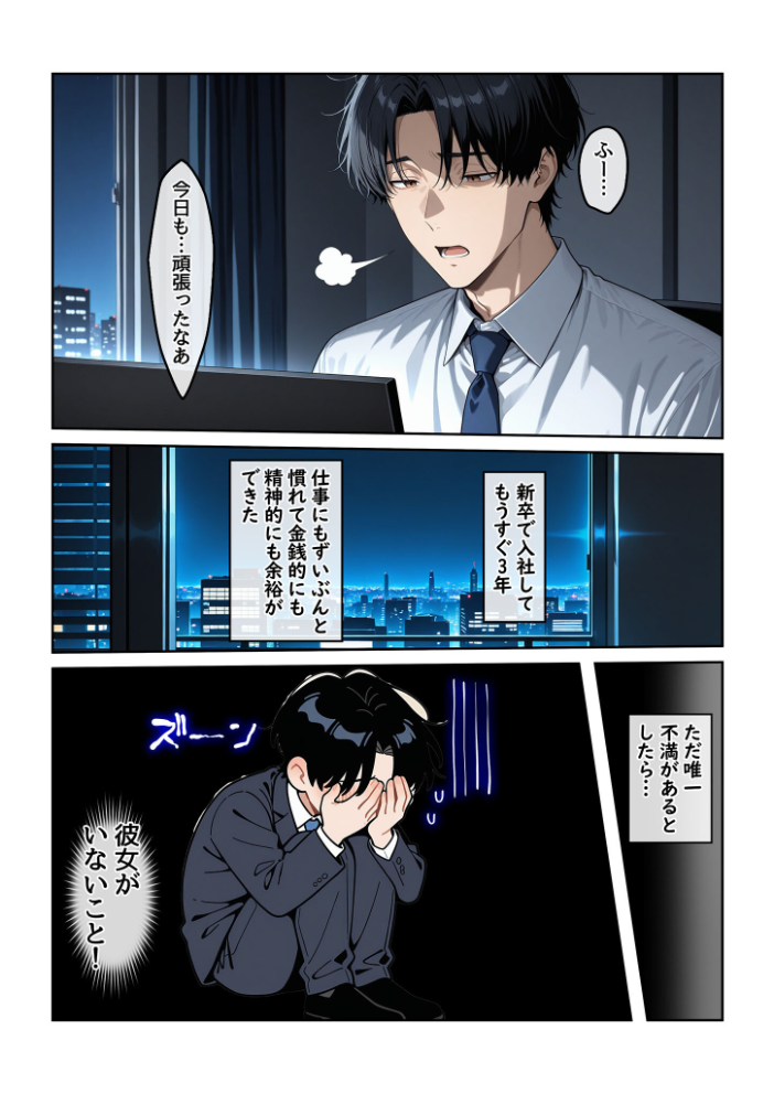 【エロ漫画】 指名したソープ嬢がまさかの女上司だった件1 モザイク版 ハレノヒ あいラビ サンプル画像