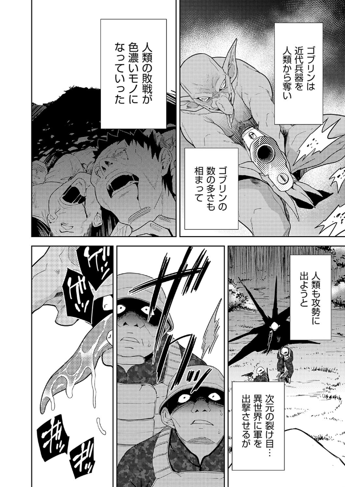【エロ漫画】 異世界転移!ゴブリンに孕み袋として犯●れる日々 最終話 テツナ サンプル画像