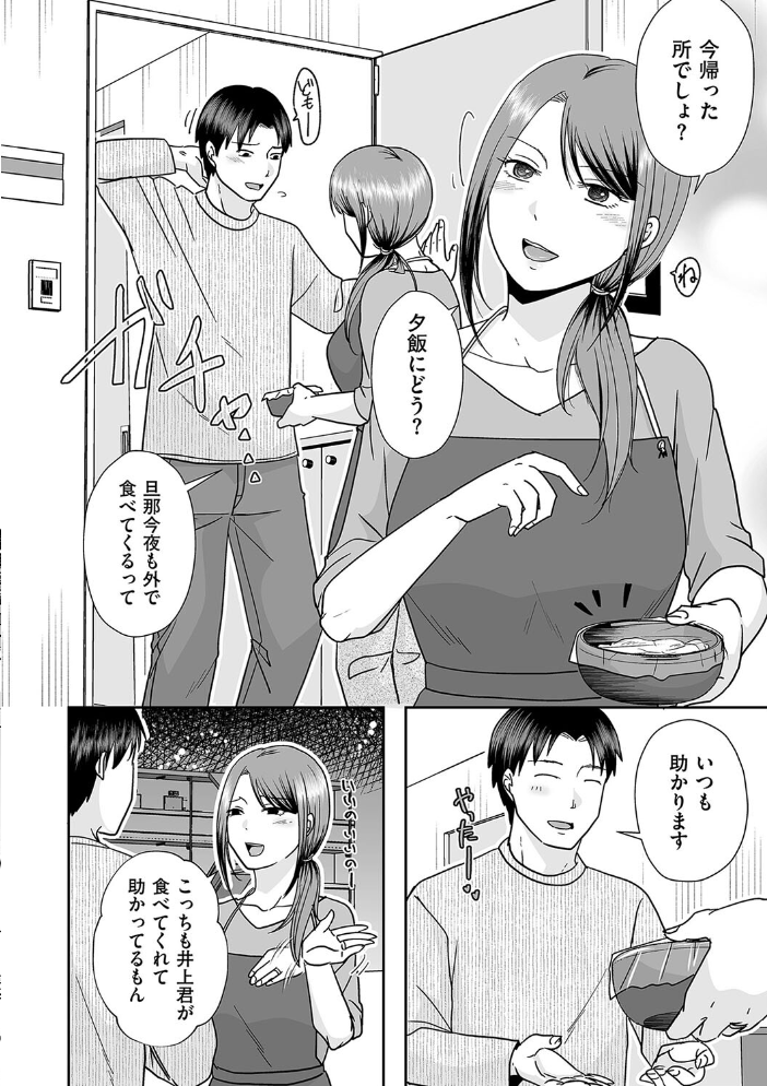 【エロ漫画】 バツイチ彼女に生でしたいと言われたら…  黒金さつき サンプル画像