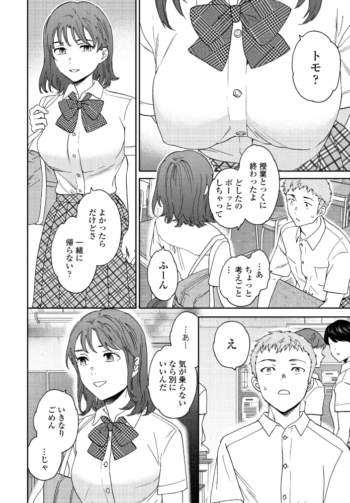 【エロ漫画】 拾うもの  Cuvie サンプル画像