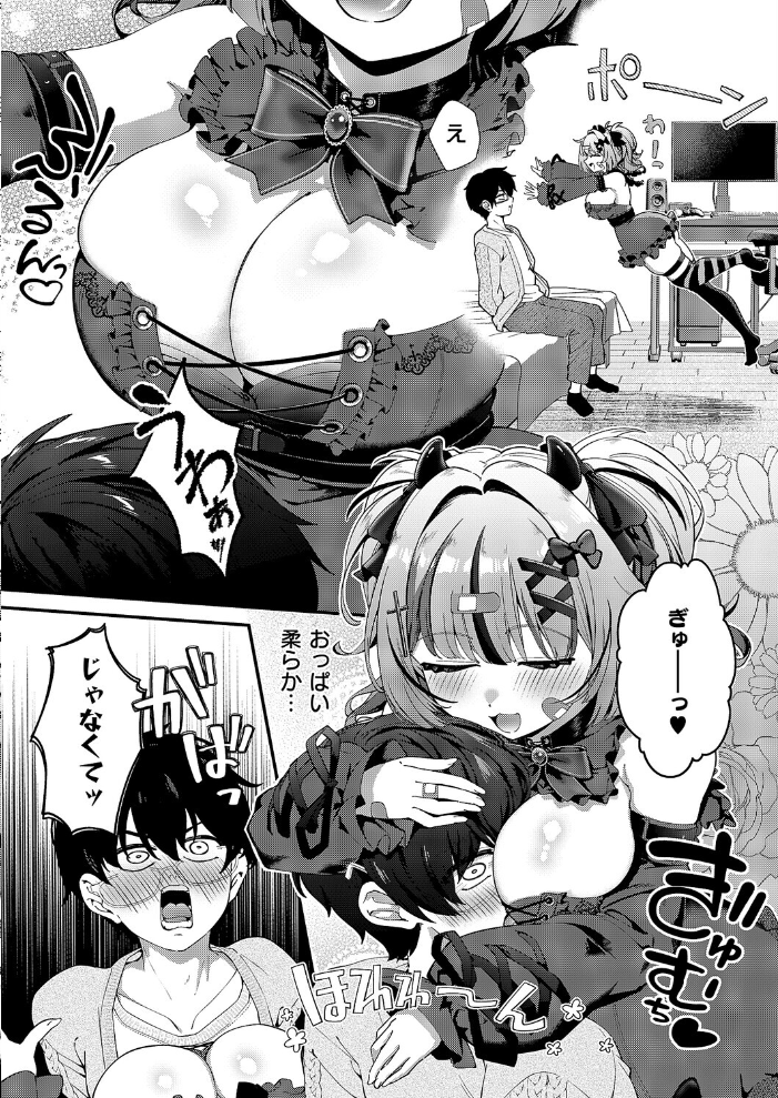 【エロ漫画】 あふれちゃうほどすきっ ereere サンプル画像