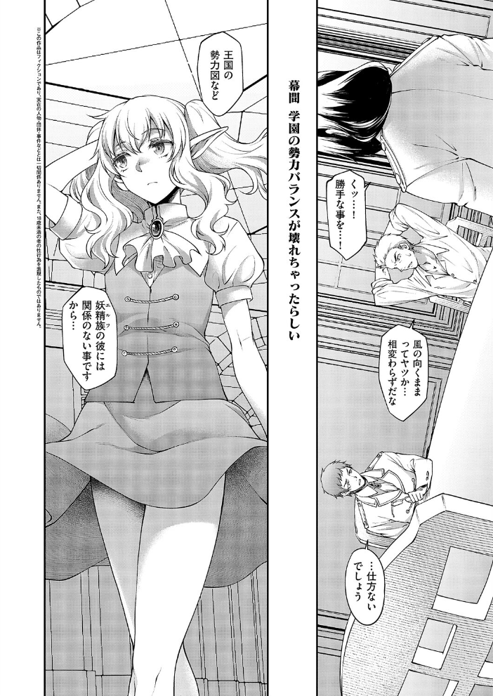 【エロ漫画】 悪役令嬢E×EX 幕間 久川ちん サンプル画像