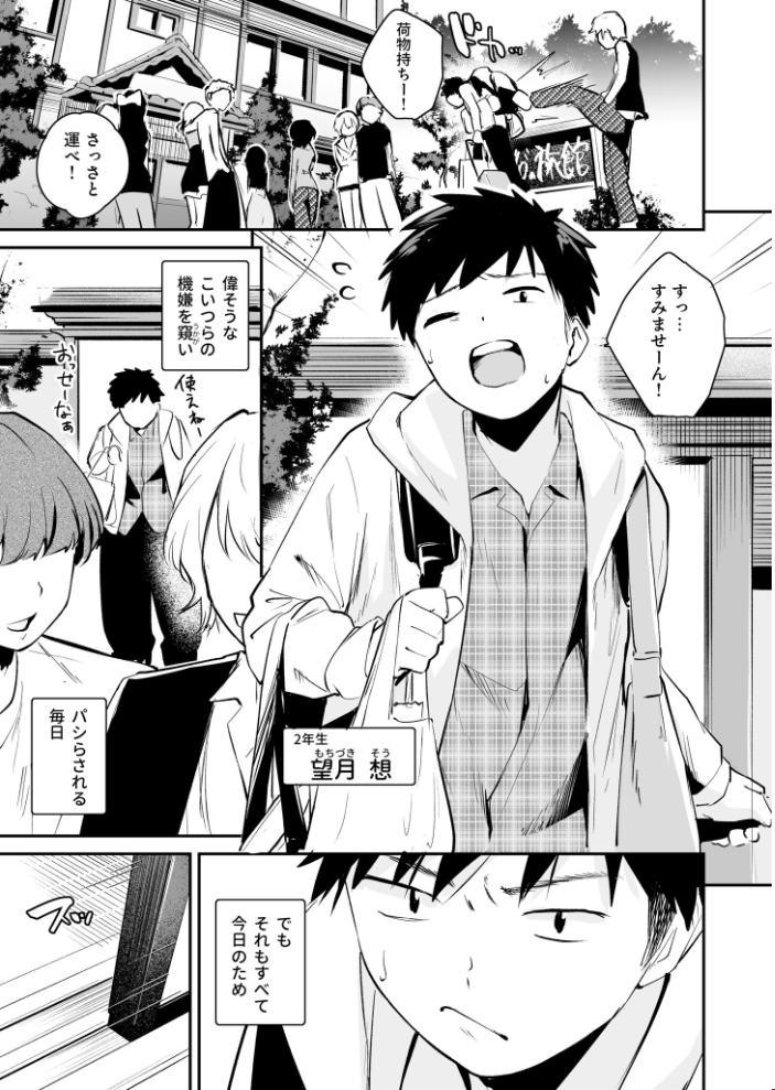 【エロ漫画】 キミとしたいだけなのに！（1）【18禁】  はつやすみ サンプル画像