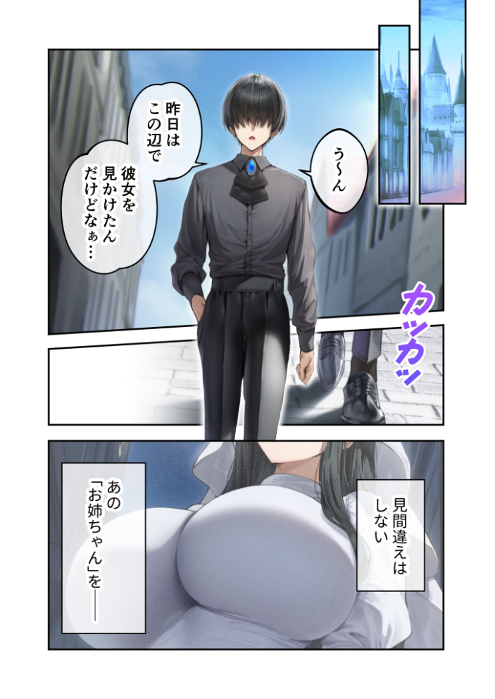 【エロ漫画】 新・異世界王族転生!嫁候補セックスバイキング 〜憧れのヒロイン達にせっせと中○し〜(4) モザイク版 ラビットフット サンプル画像